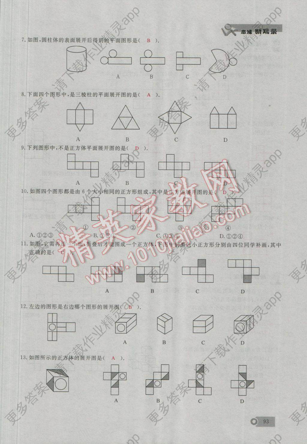 第七次人口普察人在户不在怎么办_第七次人口普查图片(3)