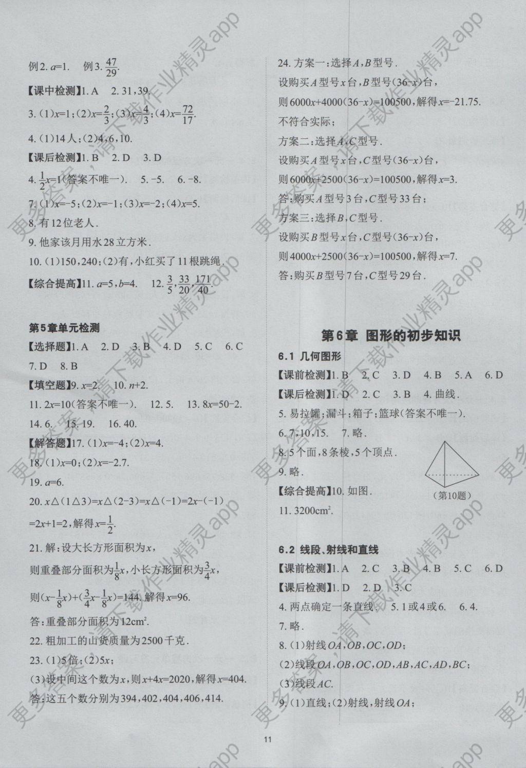 AE36DB11C36A77261626FA9CE5069953.jpg@!download