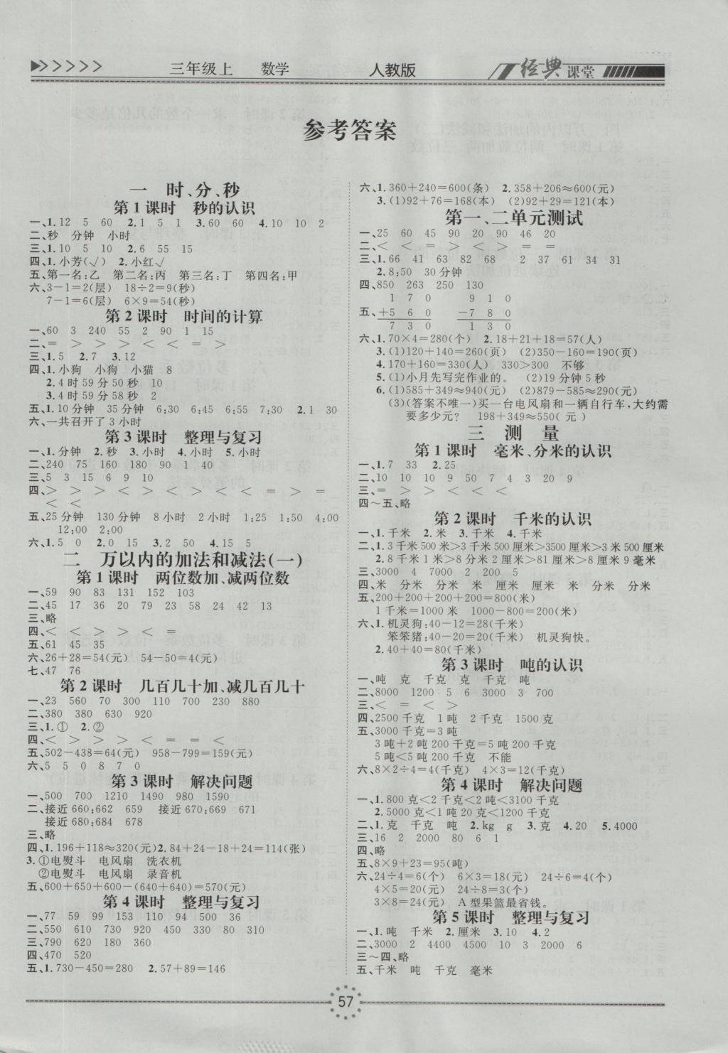 D44E7B317D585EB460E9327EC2FEE4B9.jpg