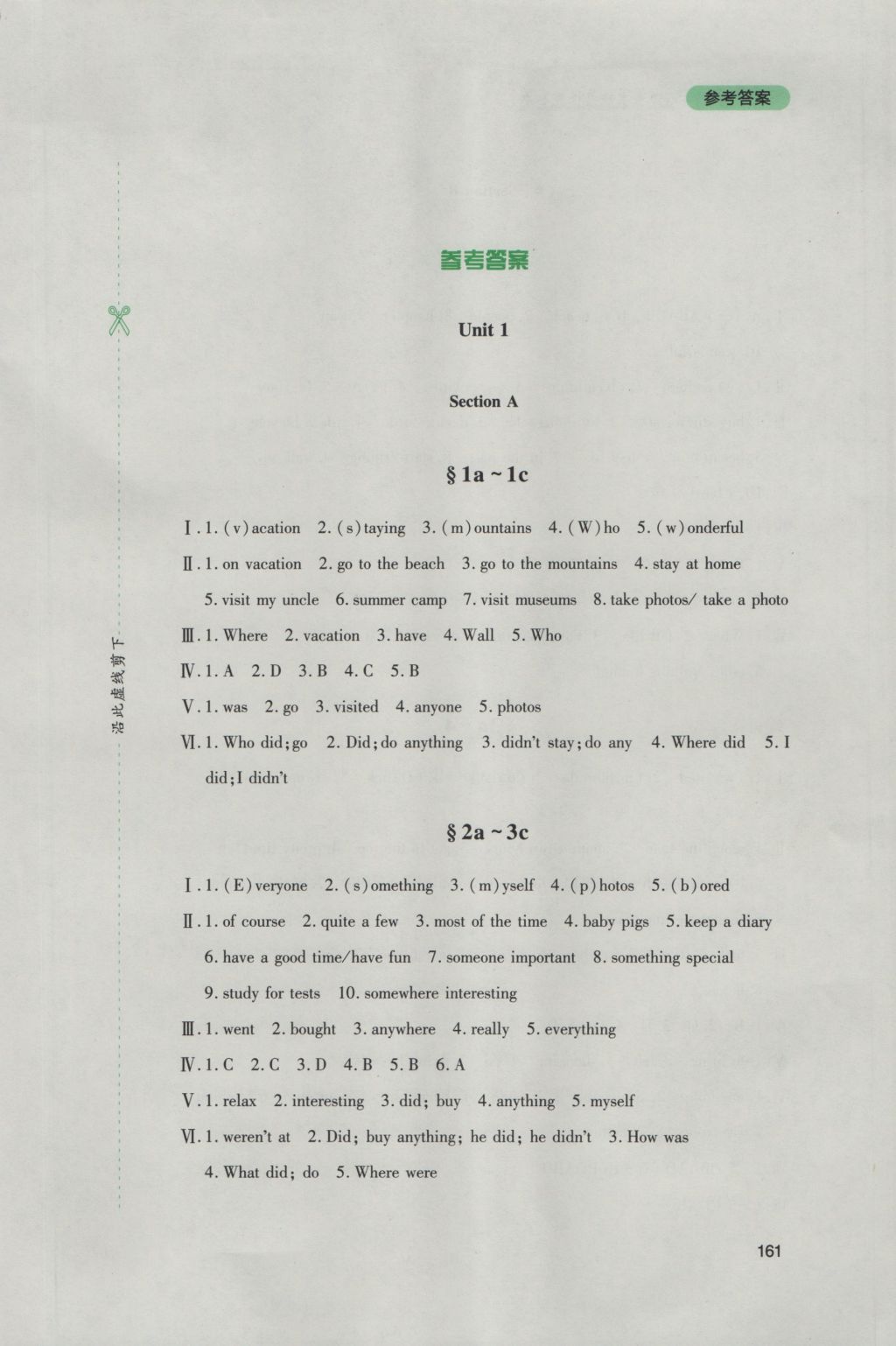 2016年新课程实践与探究丛书八年级英语上册人教版 参考答案第1页