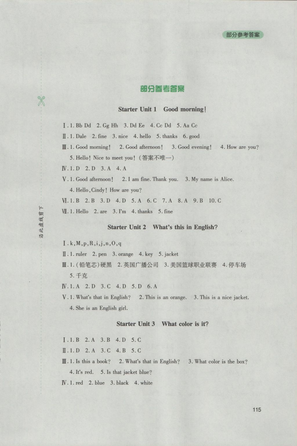学习通大学it英语章节测验答案（大学it课本答案）