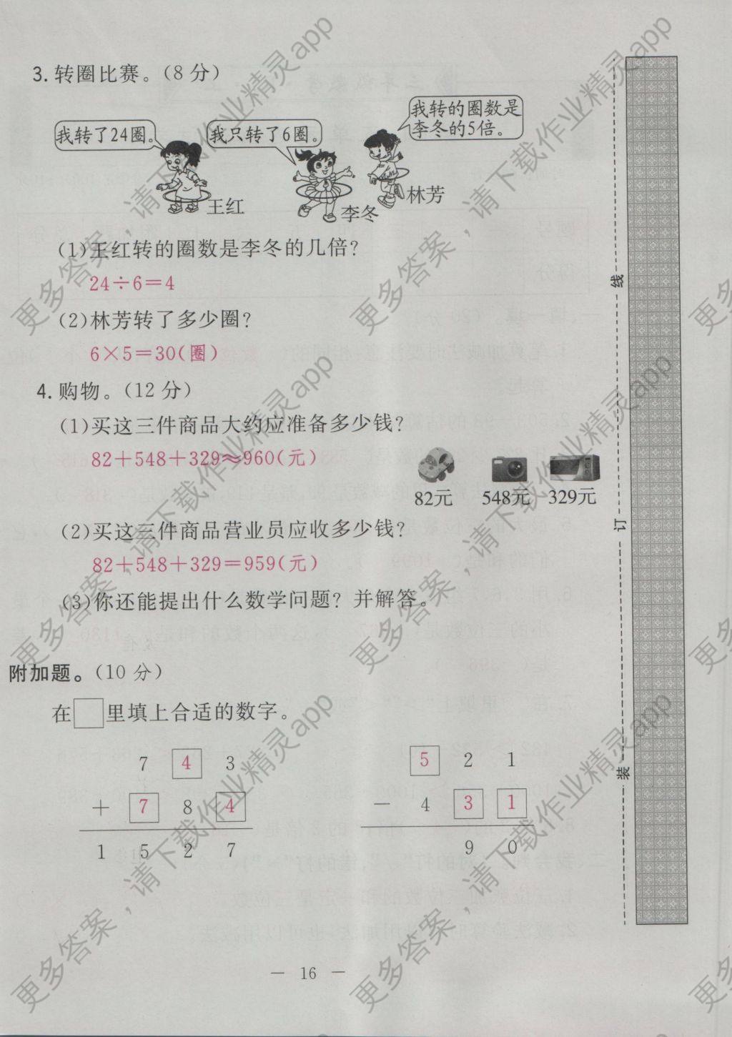 0D3C7EEACDE3A328B1599EE219FC4376.jpg@!download