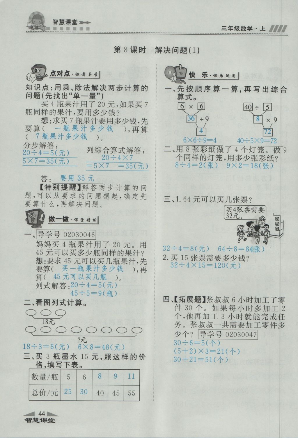 B04F0AABE780AD23CBE288A50384D83A.jpg