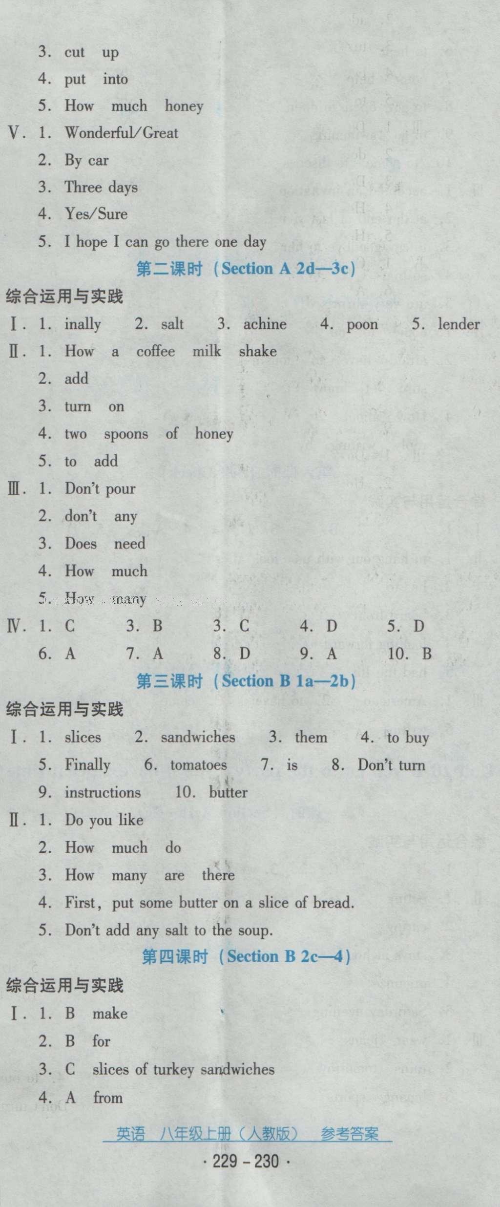 2016年云南省标准教辅优佳学案八年级英语上册人教版