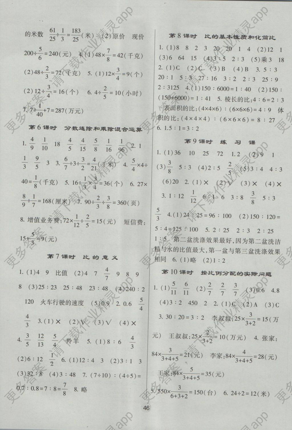 棒棒堂简谱_儿歌简谱(2)