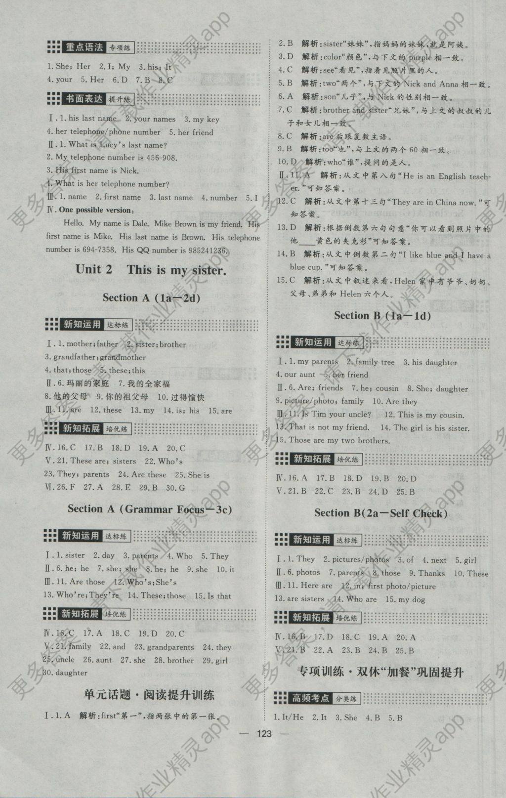 我国第七次人口普查的结果英语_第七次人口普查图片(3)