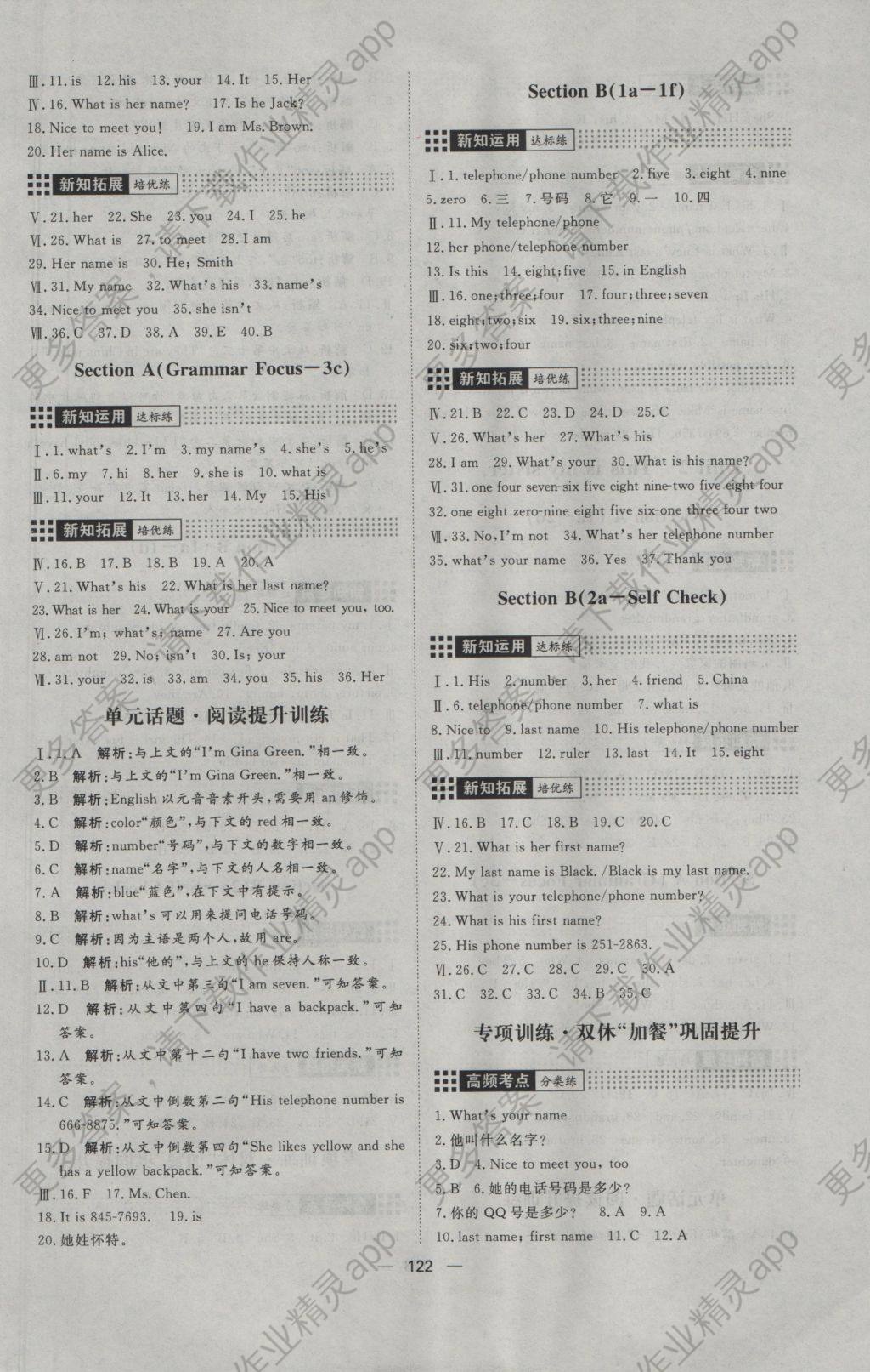 我国第七次人口普查的结果英语_第七次人口普查图片(3)