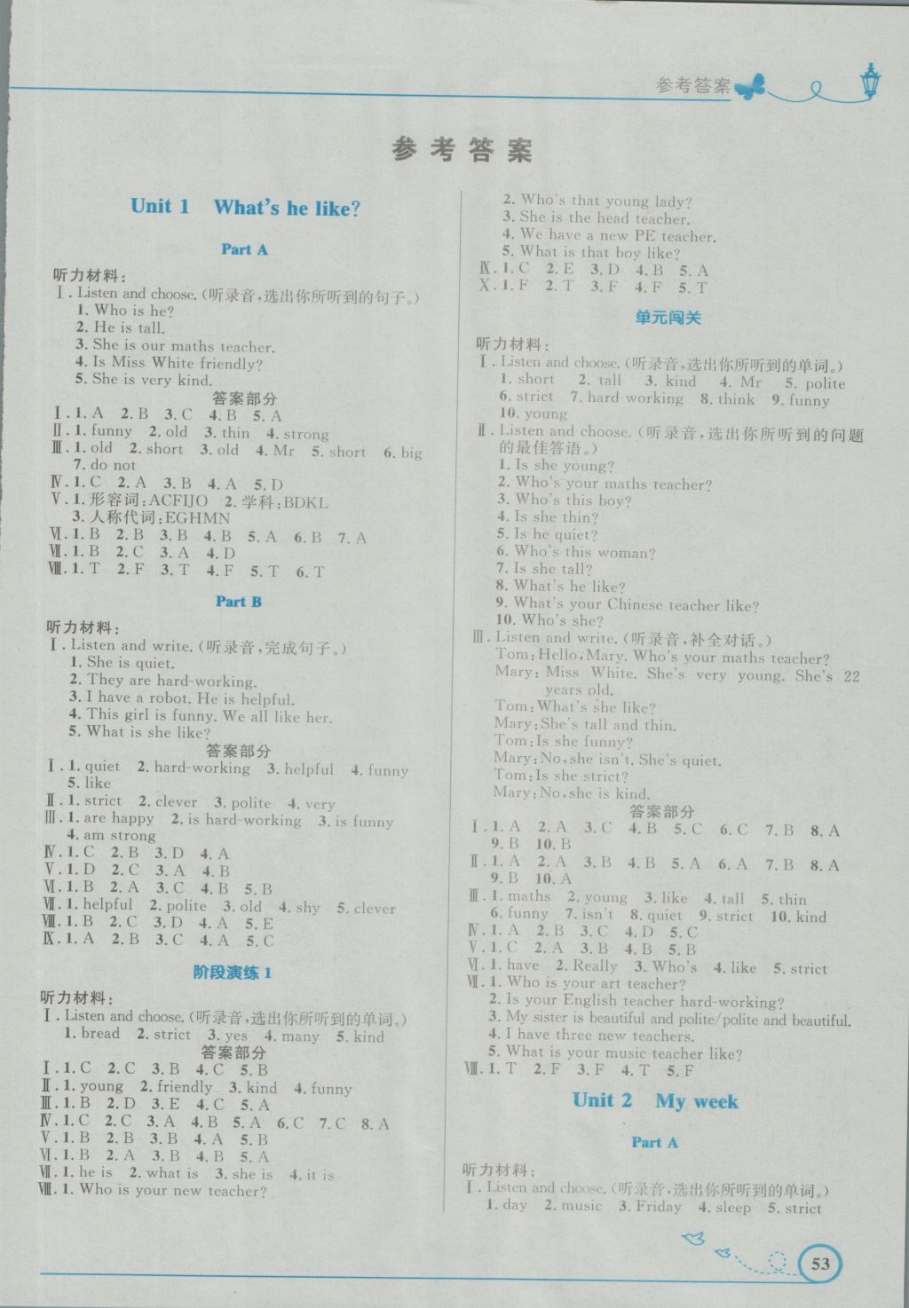 小学同步测控优化设计五年级英语下册人教pep版三起福建专版参考答案