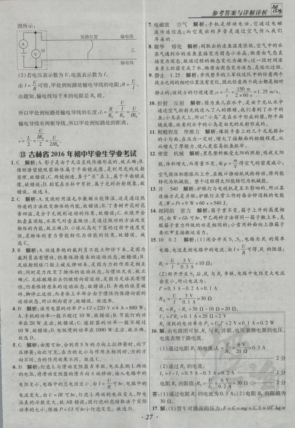 2023浙江高考答案_2013浙江高考理综答案_2013浙江高考文综答案