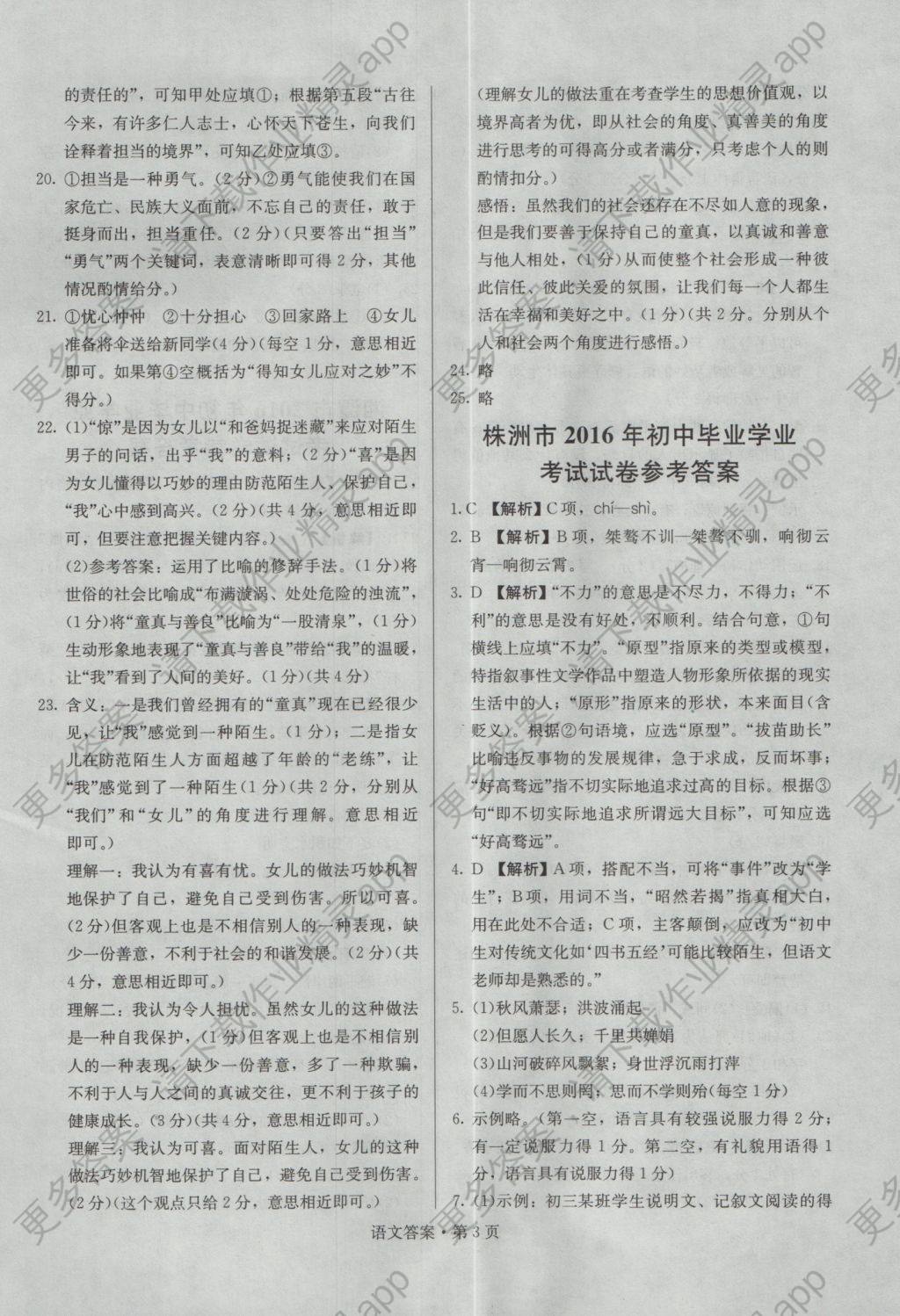 F87CFCC0DAC1E1B0866699099850F9D8.jpg@!download