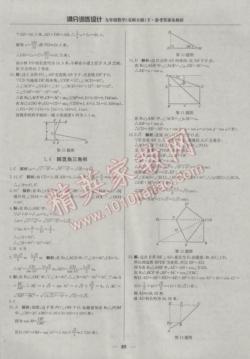 F8D77DC8C64A280D85EDE573BA2A73A6.jpg