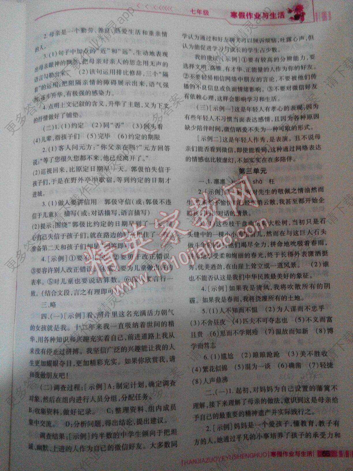 陕西省总人口多少人读作多少_陕西省洋县人刘小艳(2)