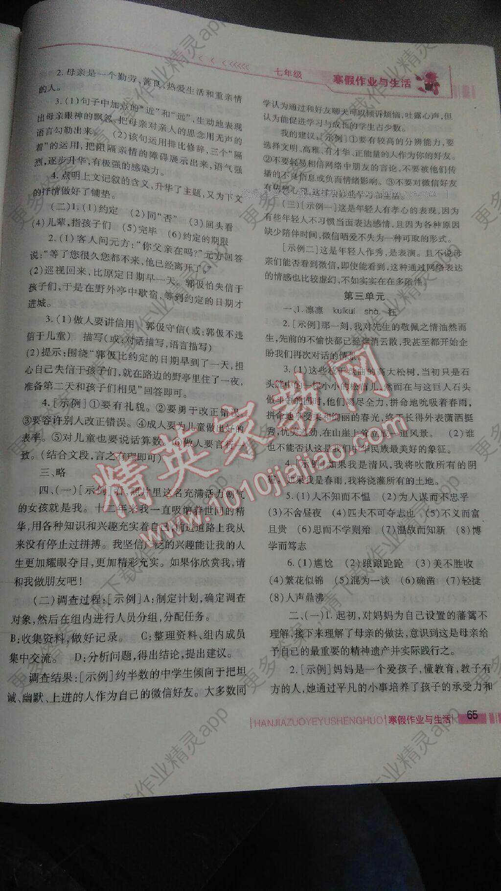 陕西省总人口多少人读作多少_陕西省洋县人刘小艳(3)