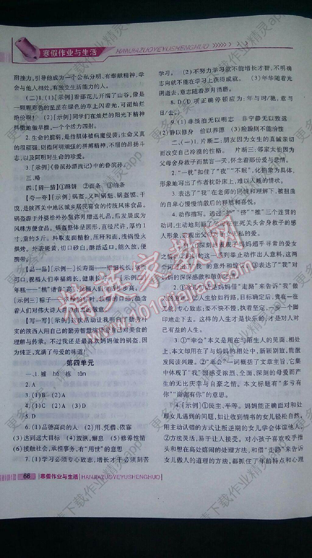 陕西省总人口多少人读作多少_陕西省洋县人刘小艳