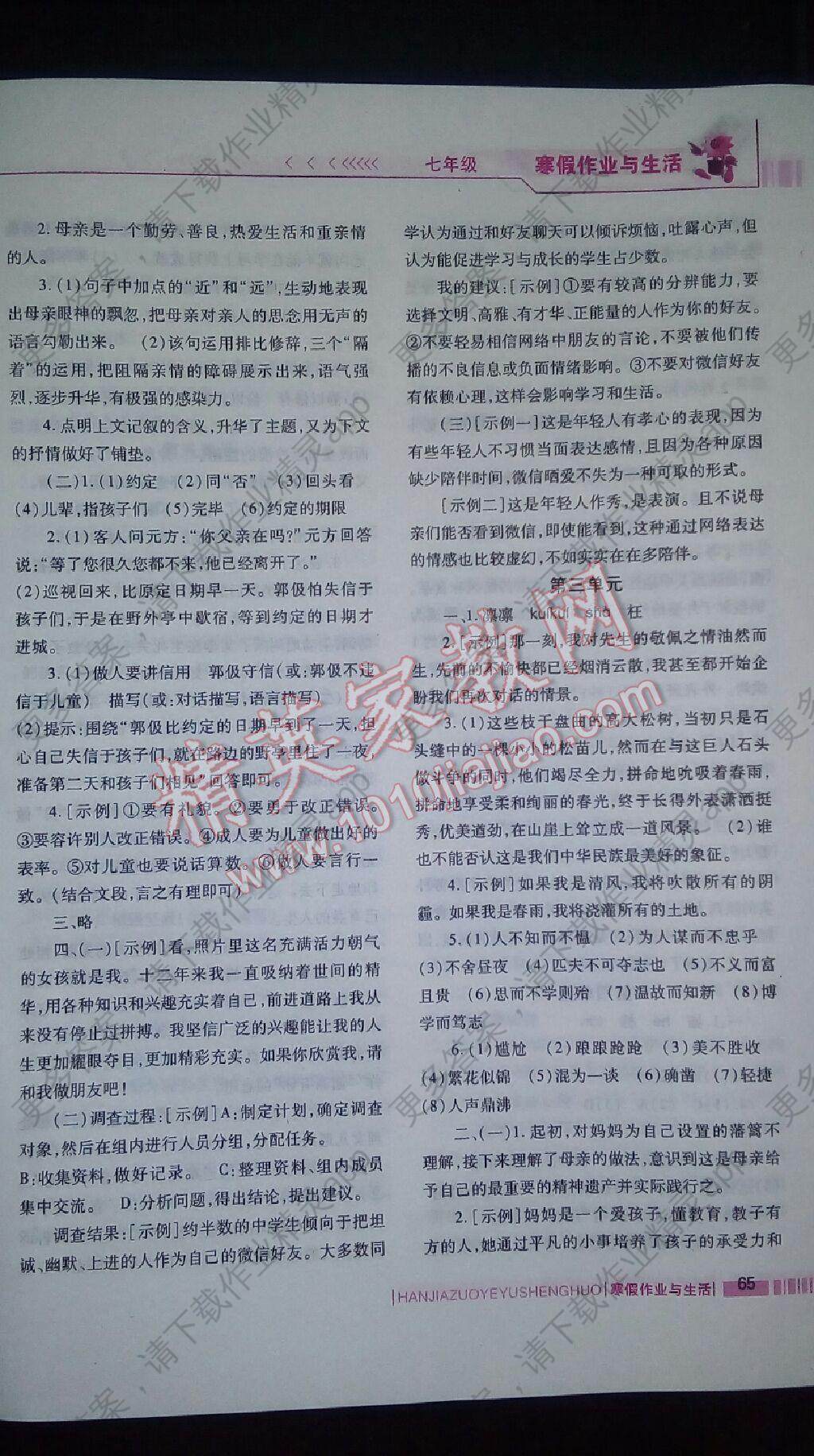 陕西省总人口多少人读作多少_陕西省洋县人刘小艳(3)