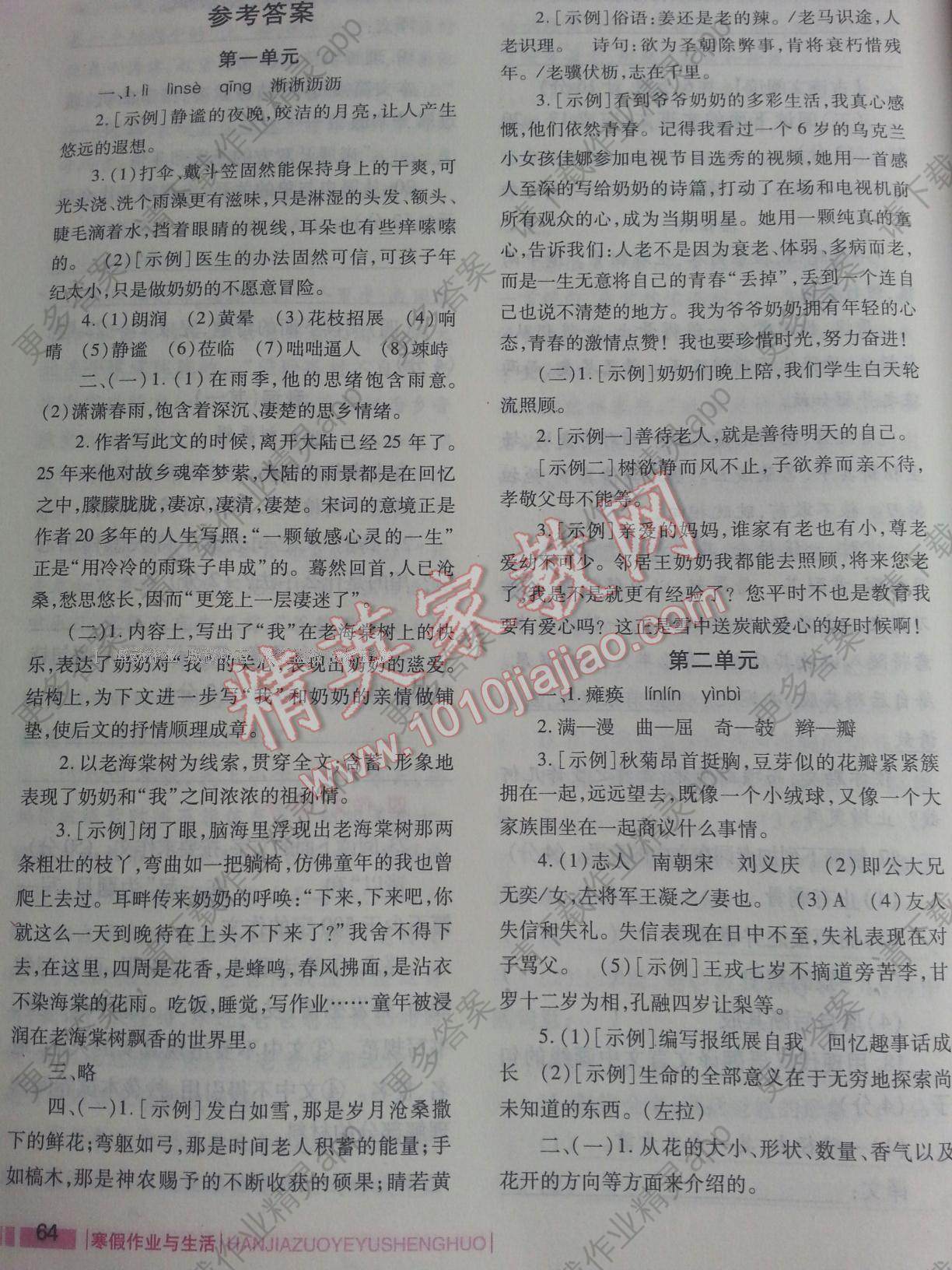 陕西省总人口多少人读作多少_陕西省洋县人刘小艳(2)