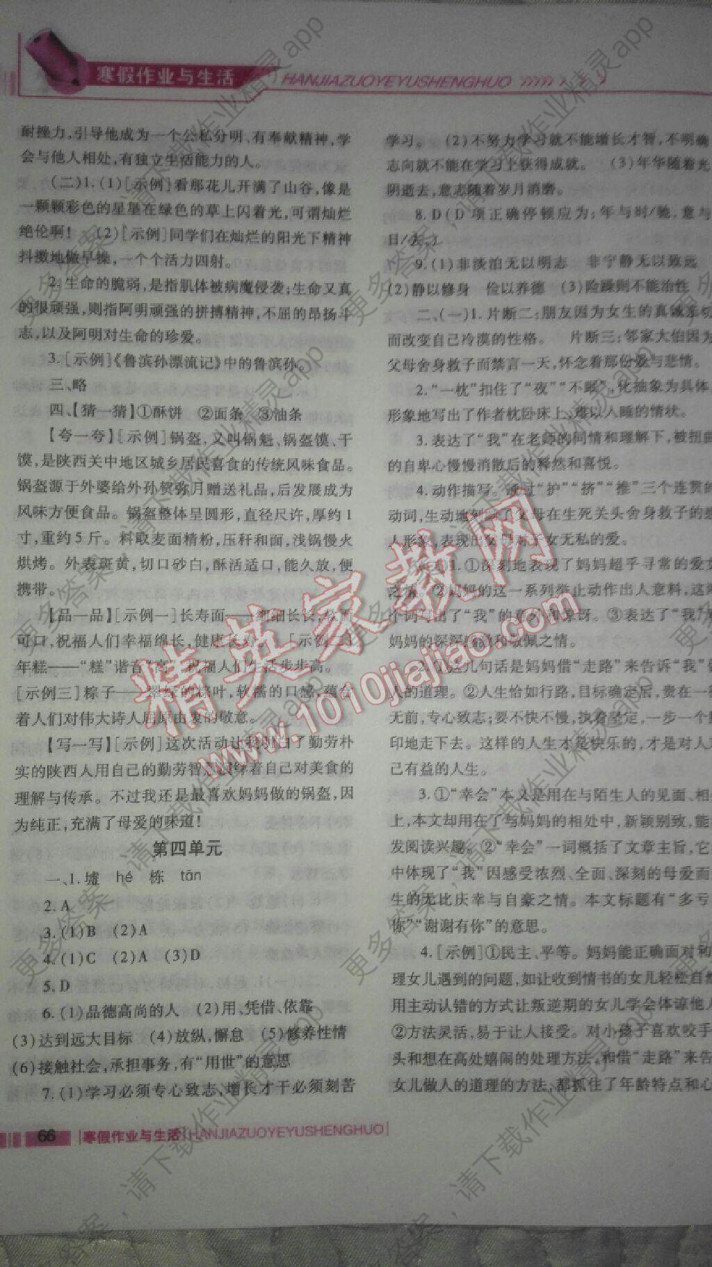 陕西省总人口多少人读作多少_陕西省洋县人刘小艳(2)