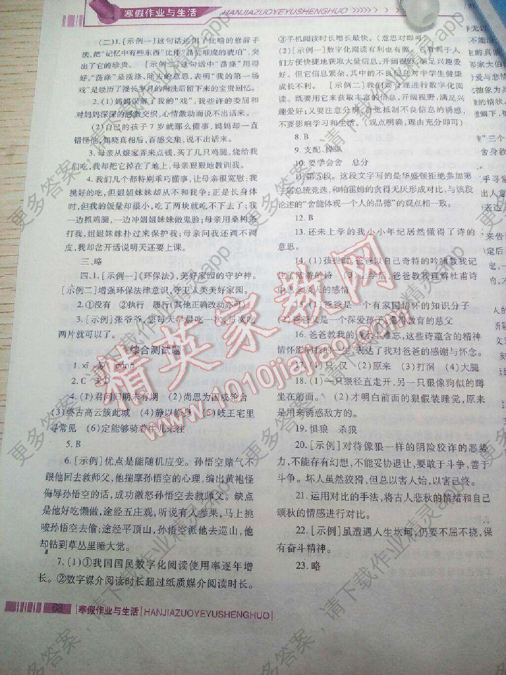 陕西省总人口多少人读作多少_陕西省洋县人刘小艳(3)