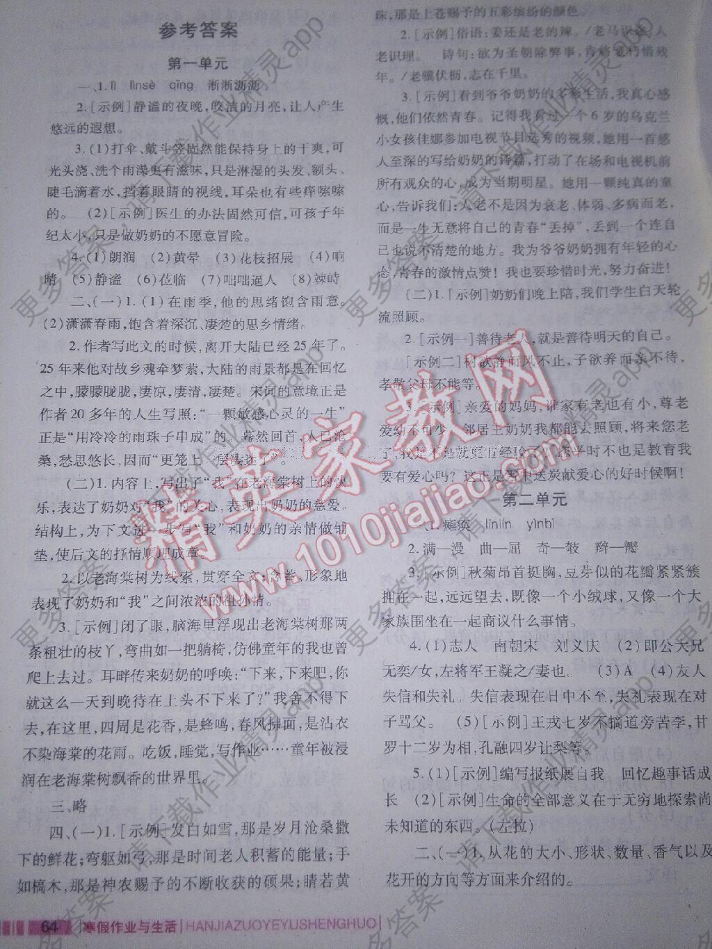 陕西省总人口多少人读作多少_陕西省洋县人刘小艳(2)