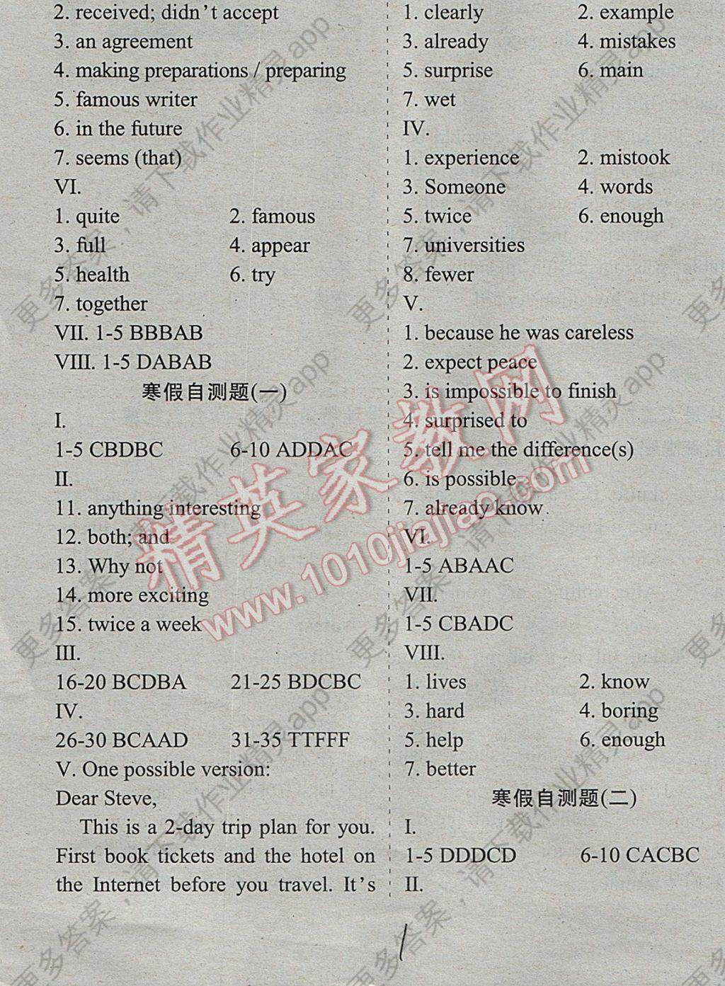 2017年英语学习辅导报八年级寒假综合能力专刊 参考答案第1页