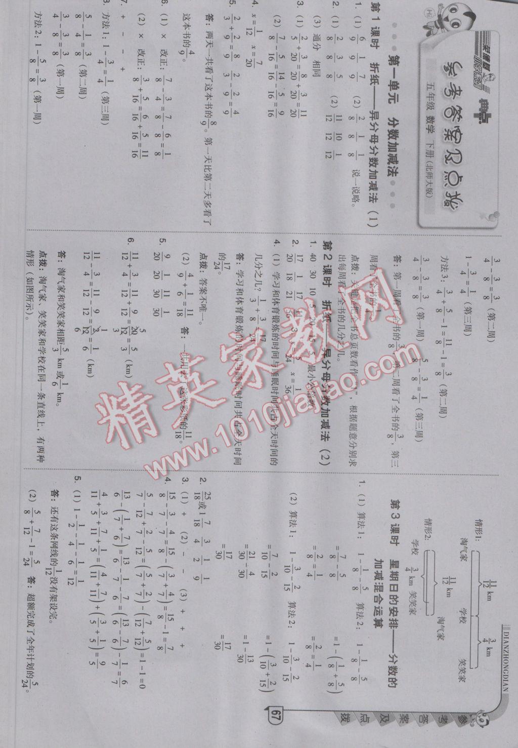 选择举报原因 确认 取消 2017年综合应用创新题典中点五年级数学