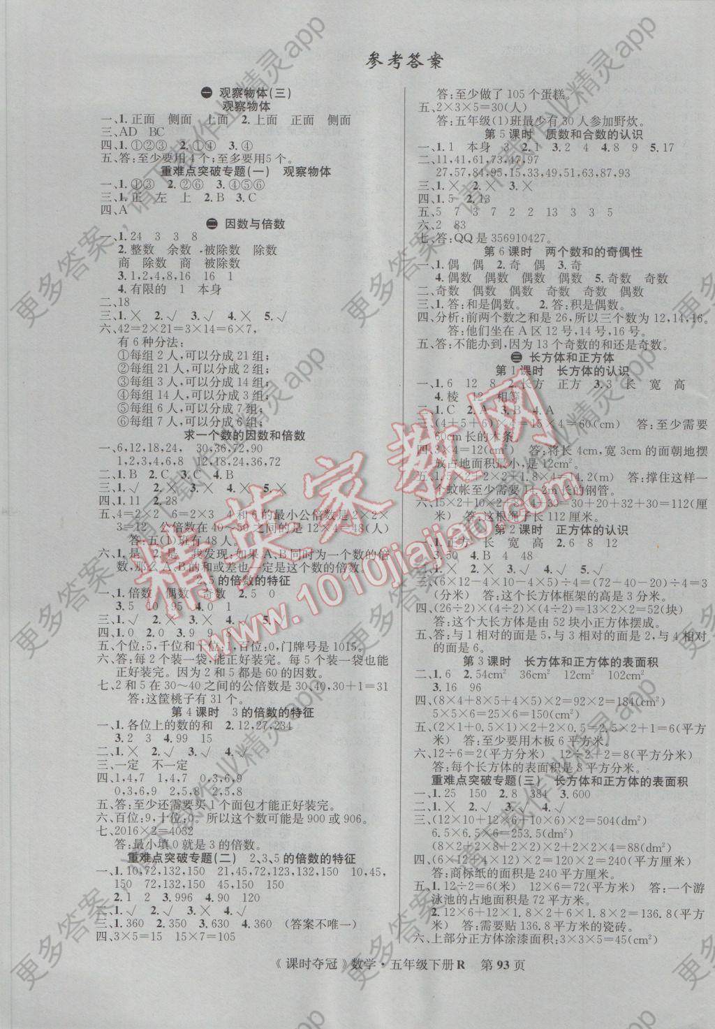 作业精灵