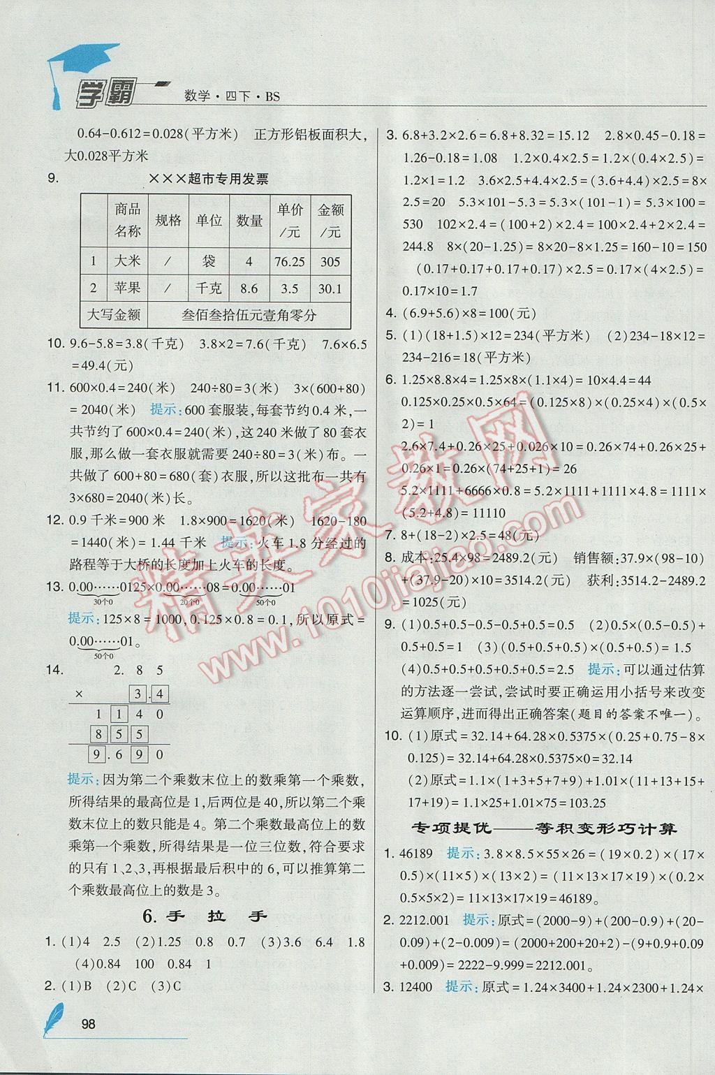 A2CDDC2B810B54962739297E84ACAFB1.jpg