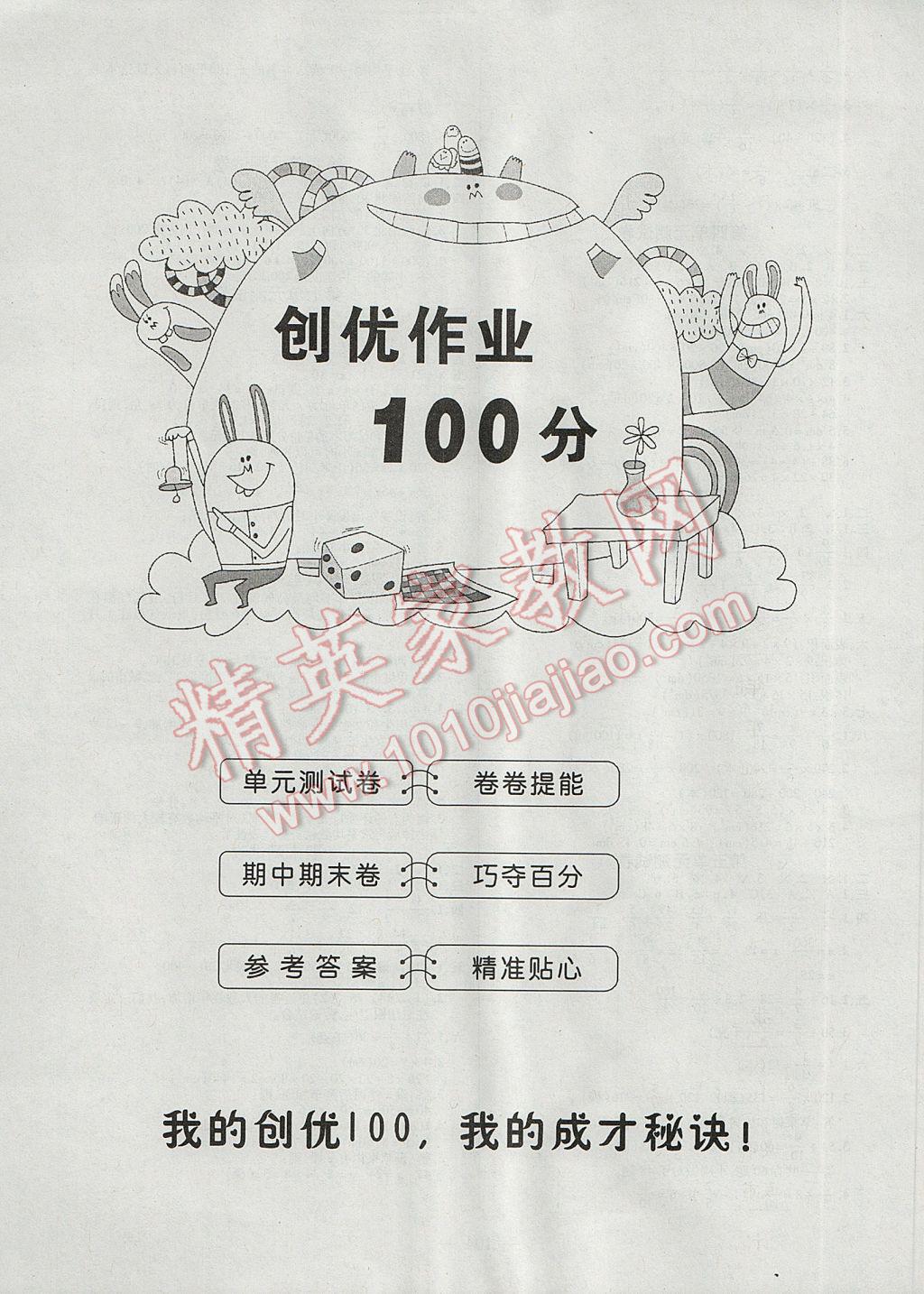 2017年創優作業100分導學案五年級數學下冊北師大版 參考答案第7頁