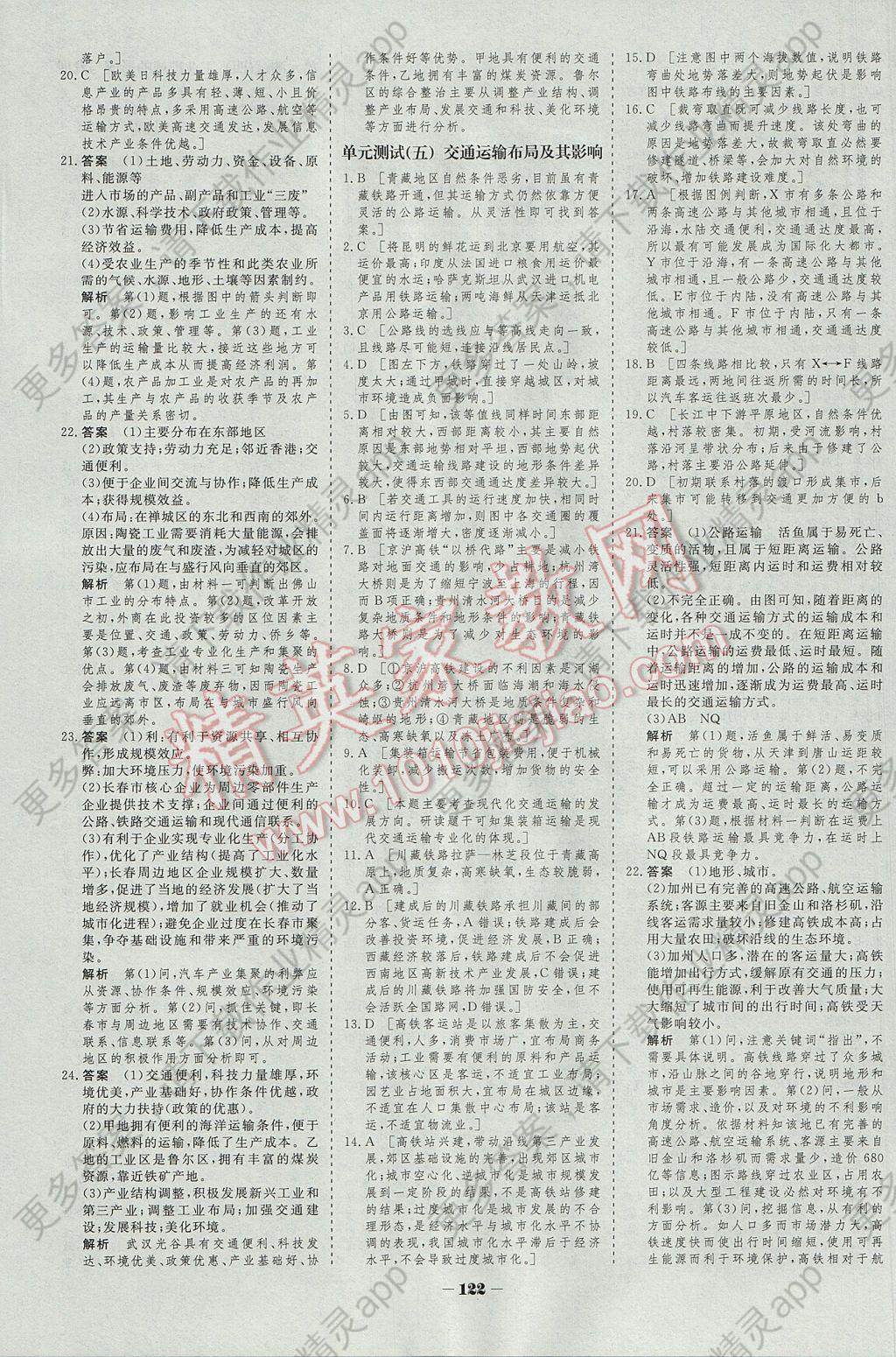 人口的增长高中地理教学视频_地理人口增长模式图(3)