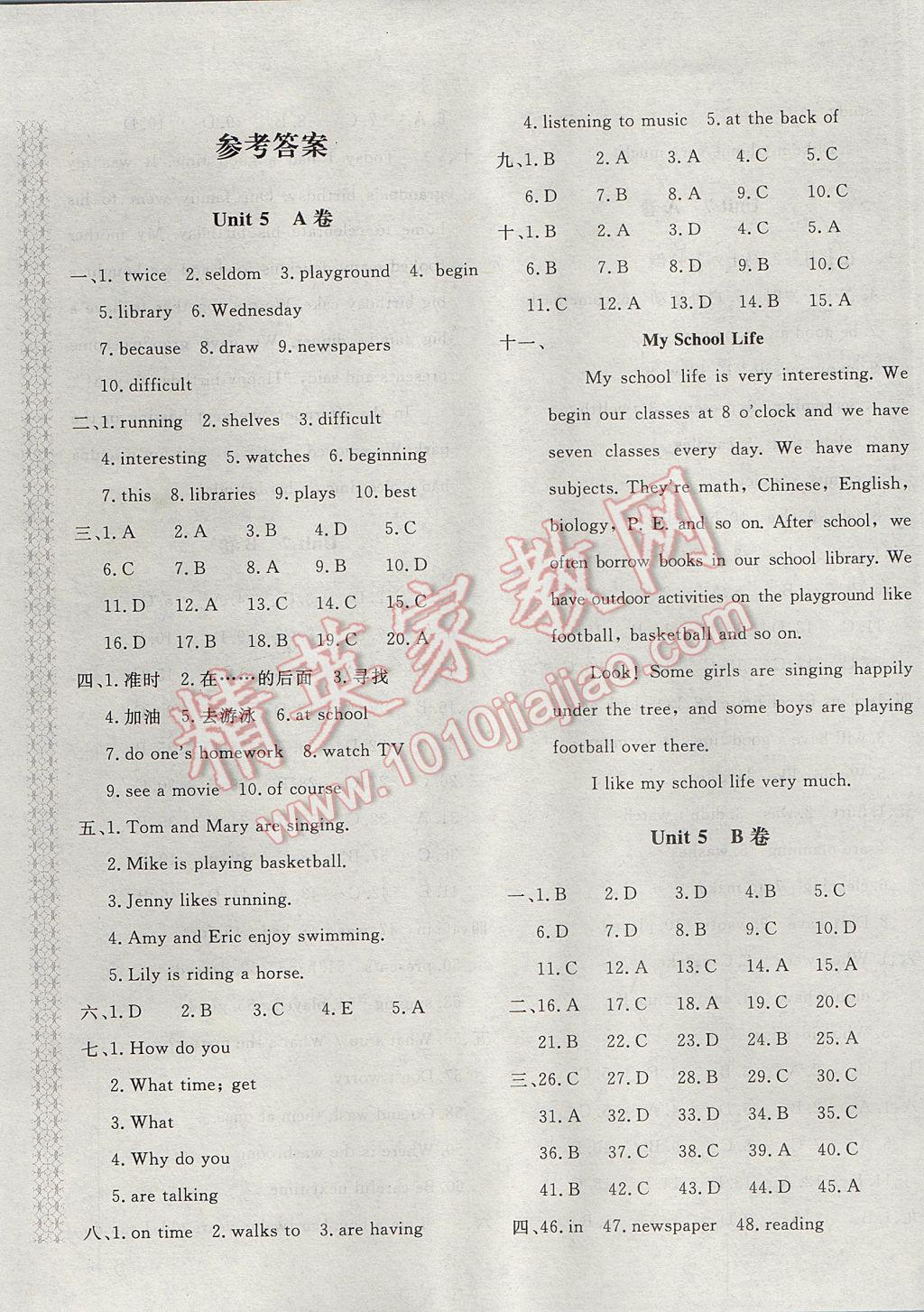 2017年新课堂ab卷七年级英语下册仁爱英语版 参考答案第1页 参考