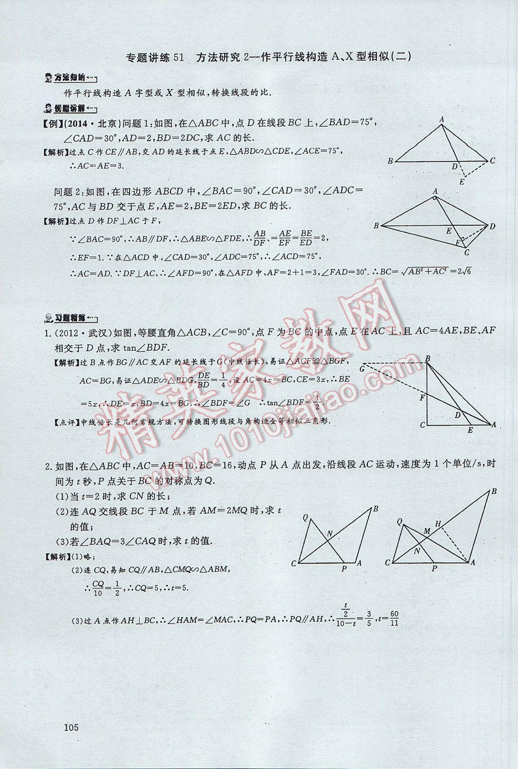 2017年思維新觀察中考數學答案