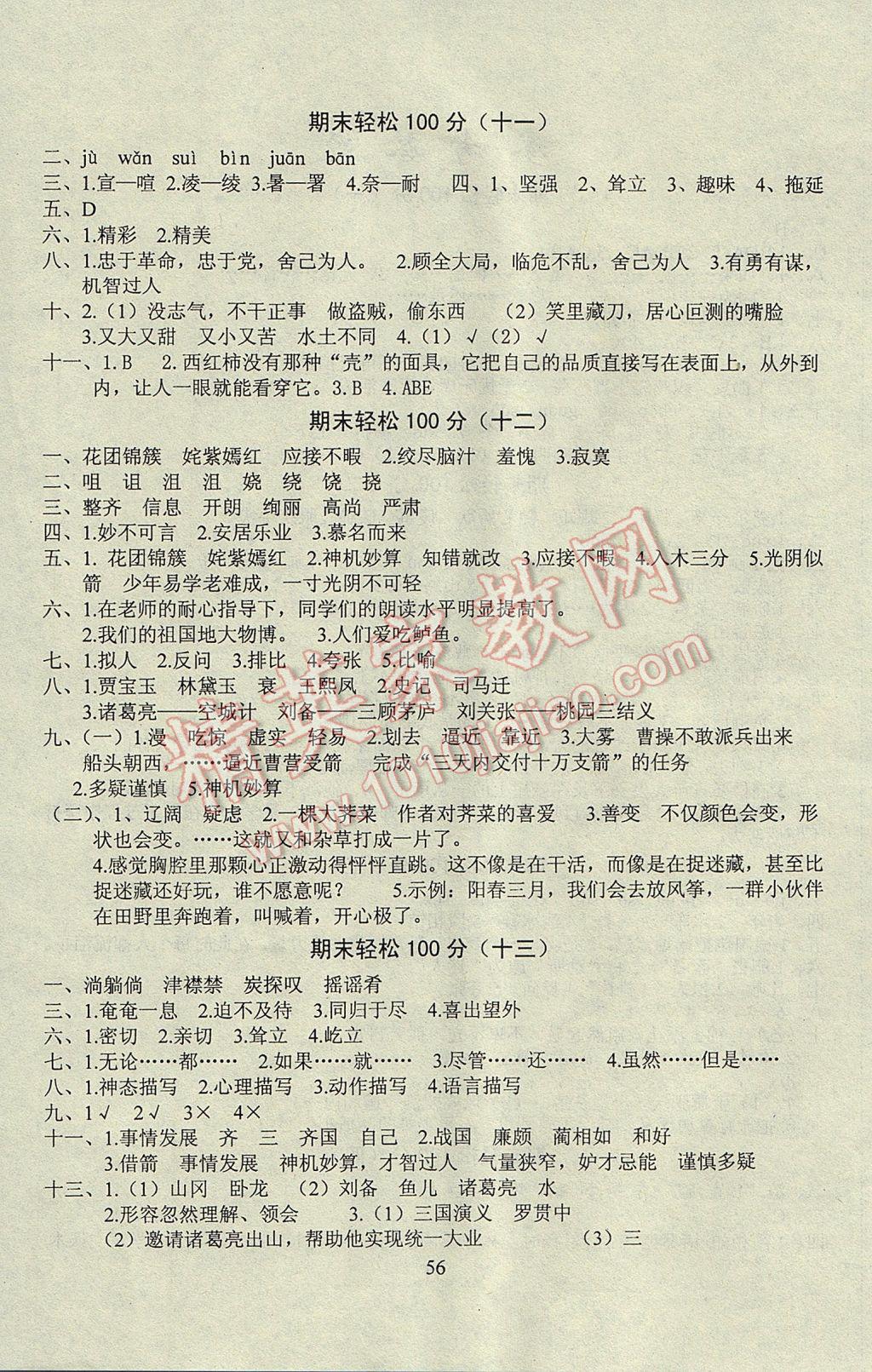 ED36D647DD0256CC900EF1016087C720.jpg