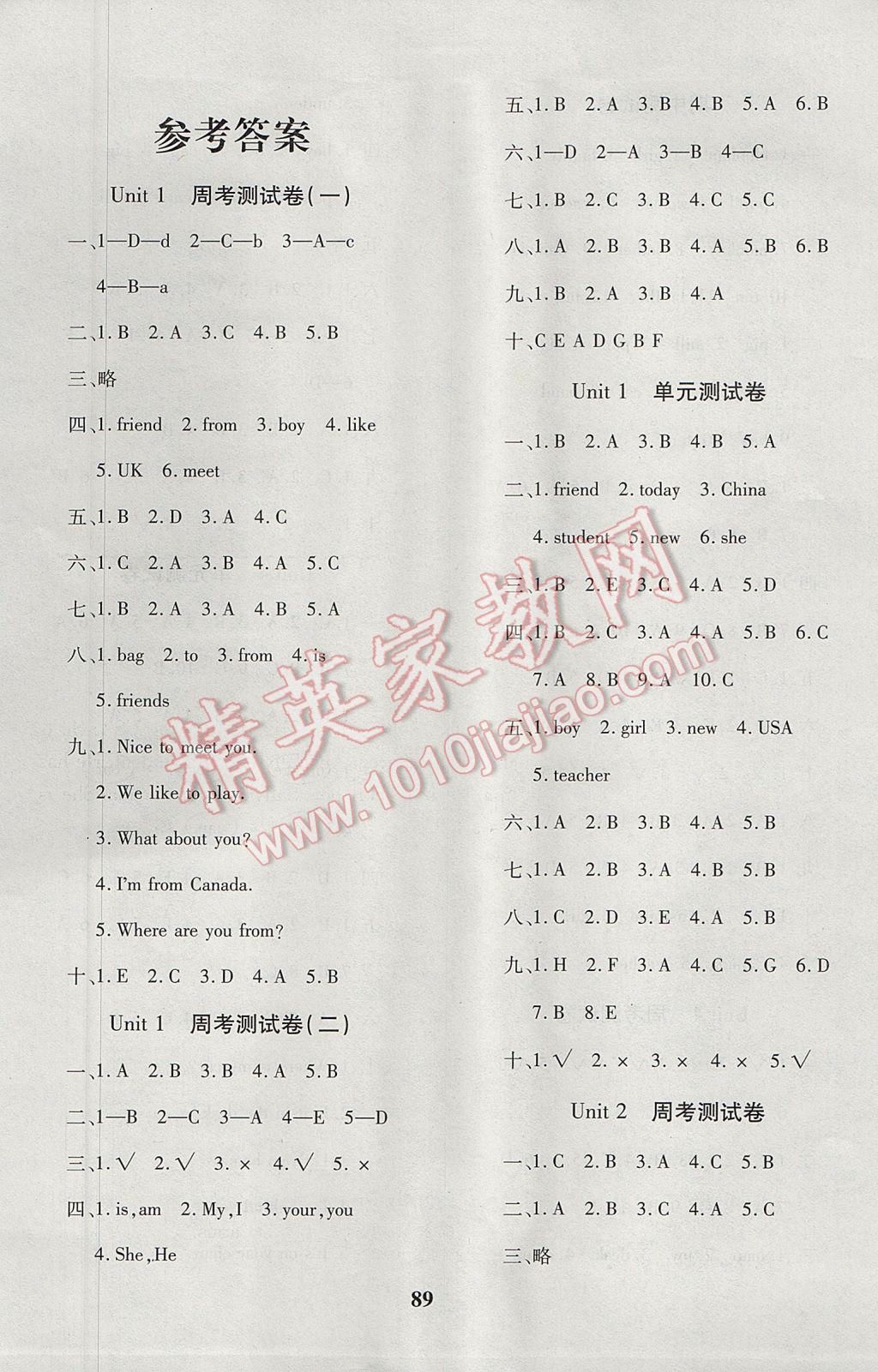 2017年教育世家状元卷三年级英语下册人教版