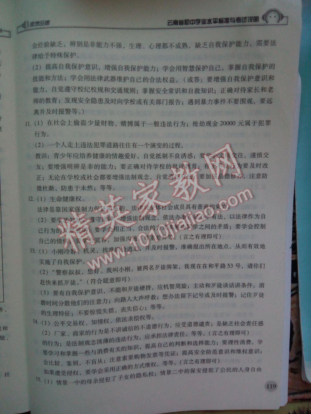 BE98906D587452F077AC877D8E5AA3E6.jpg