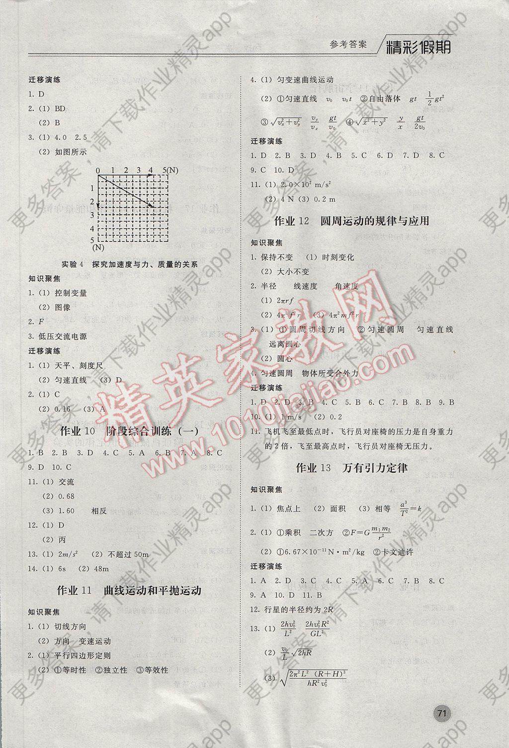 人口作业高一_高一地理人口思维导图