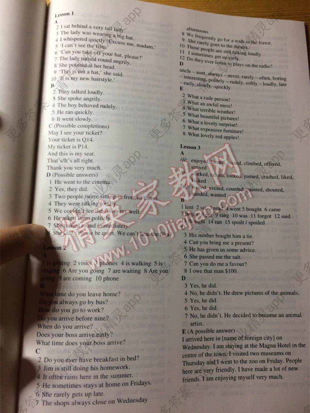 2017年新概念英语2外研版
