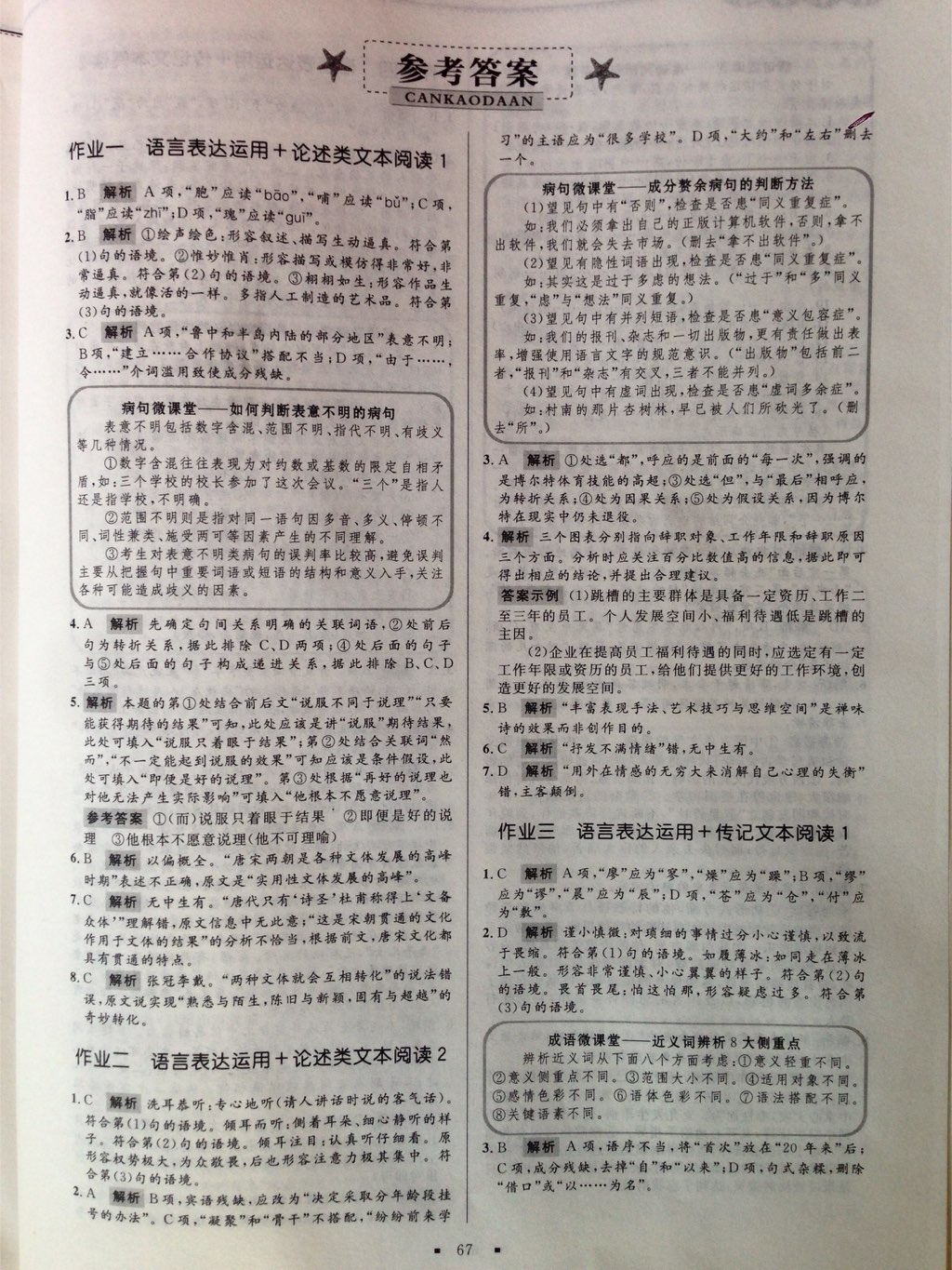 1d51c6bec6d23aa17f2401a499eb1967.png