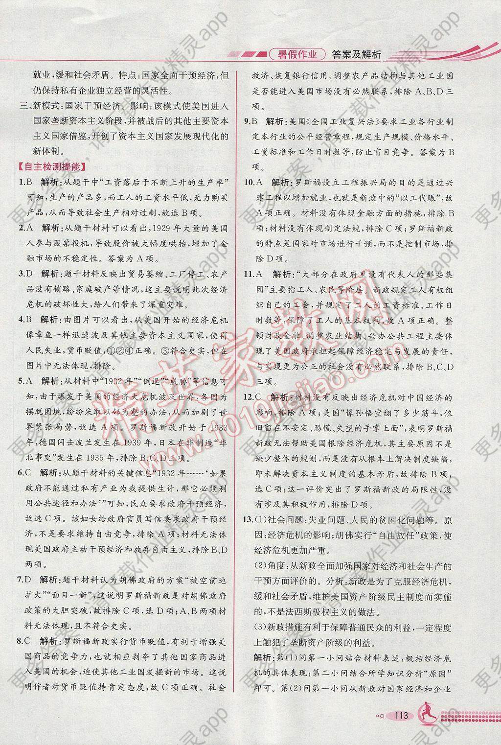 人口作业高一_高一地理人口思维导图