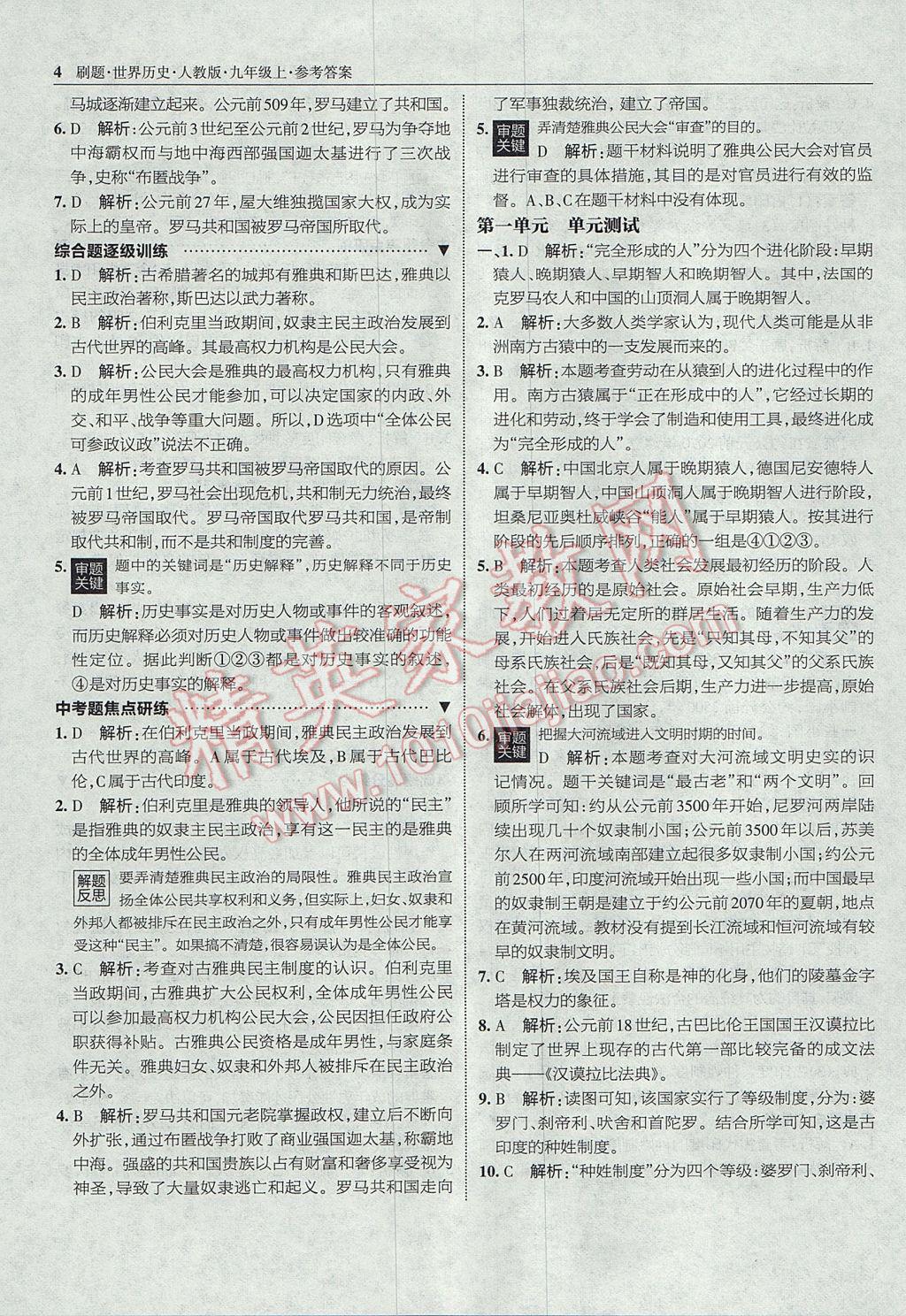 B6B773CA901CAB7867F834BE2EAC5903.jpg
