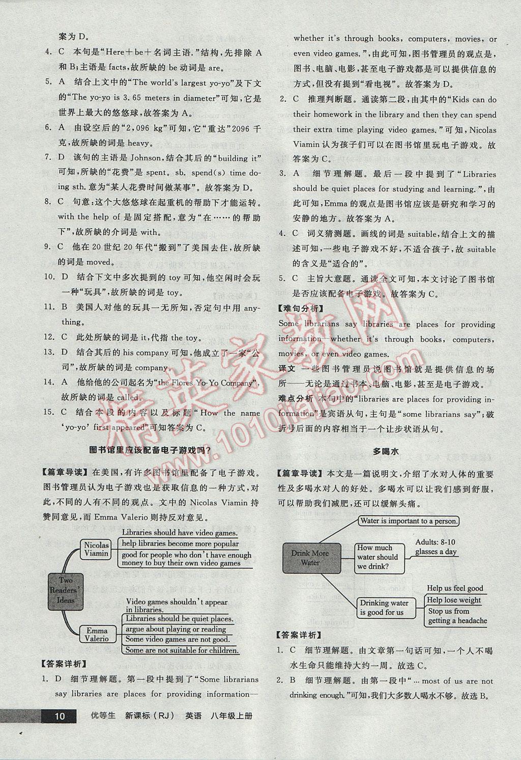 关于人口变化的完型填空_英语完型填空照片(3)