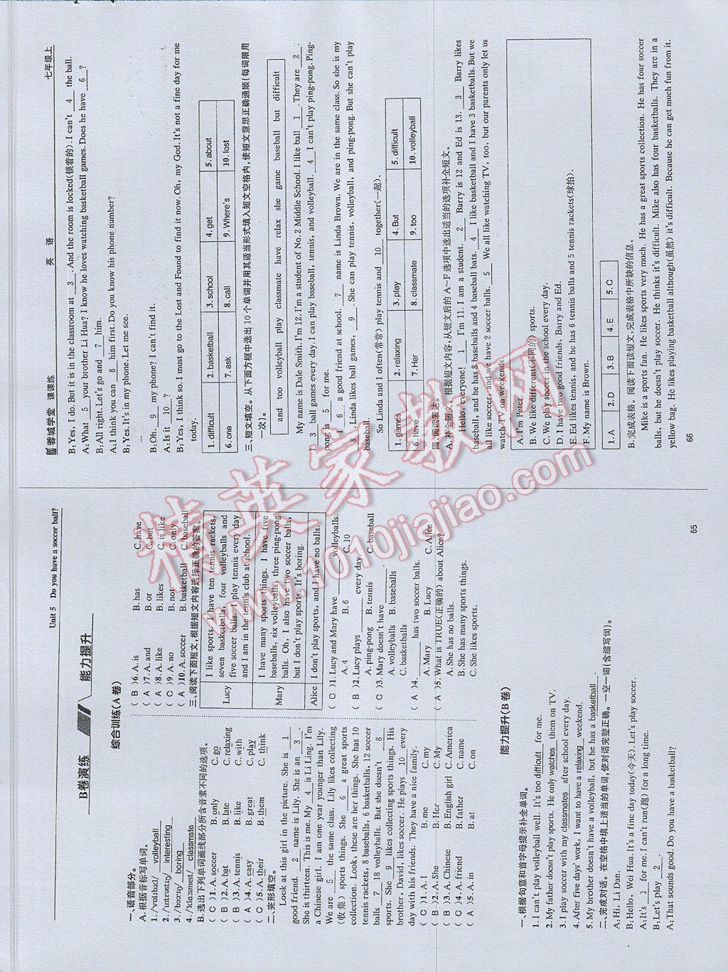 2017年蓉城学堂课课练七年级英语上册 参考答案第33页