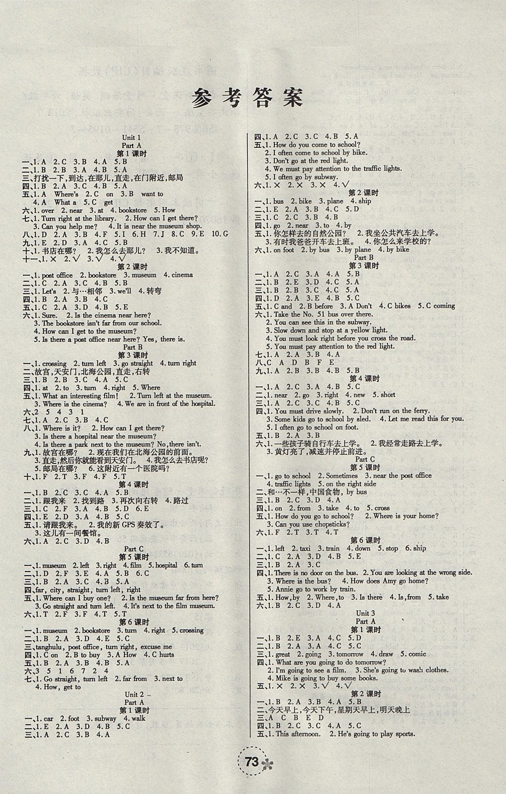 新目标英语学习通答案（新目标英语官网）