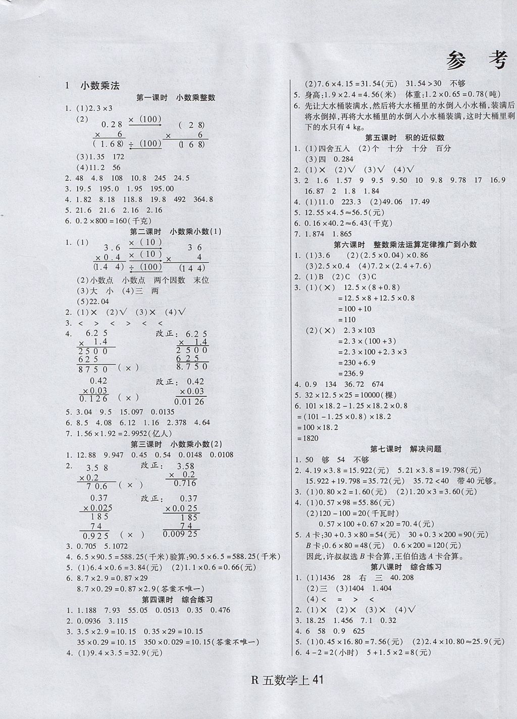 243F4B8064372202C2956AF2D14C5E0A.jpg