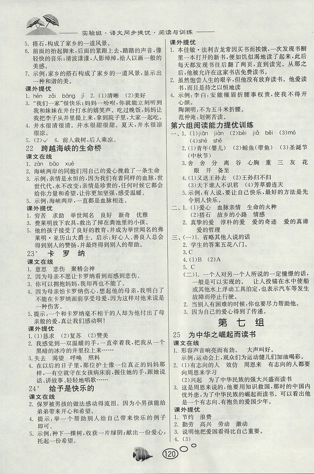 黑焰学习通阅读测评答案（黑焰阅读分析与分享答案）
