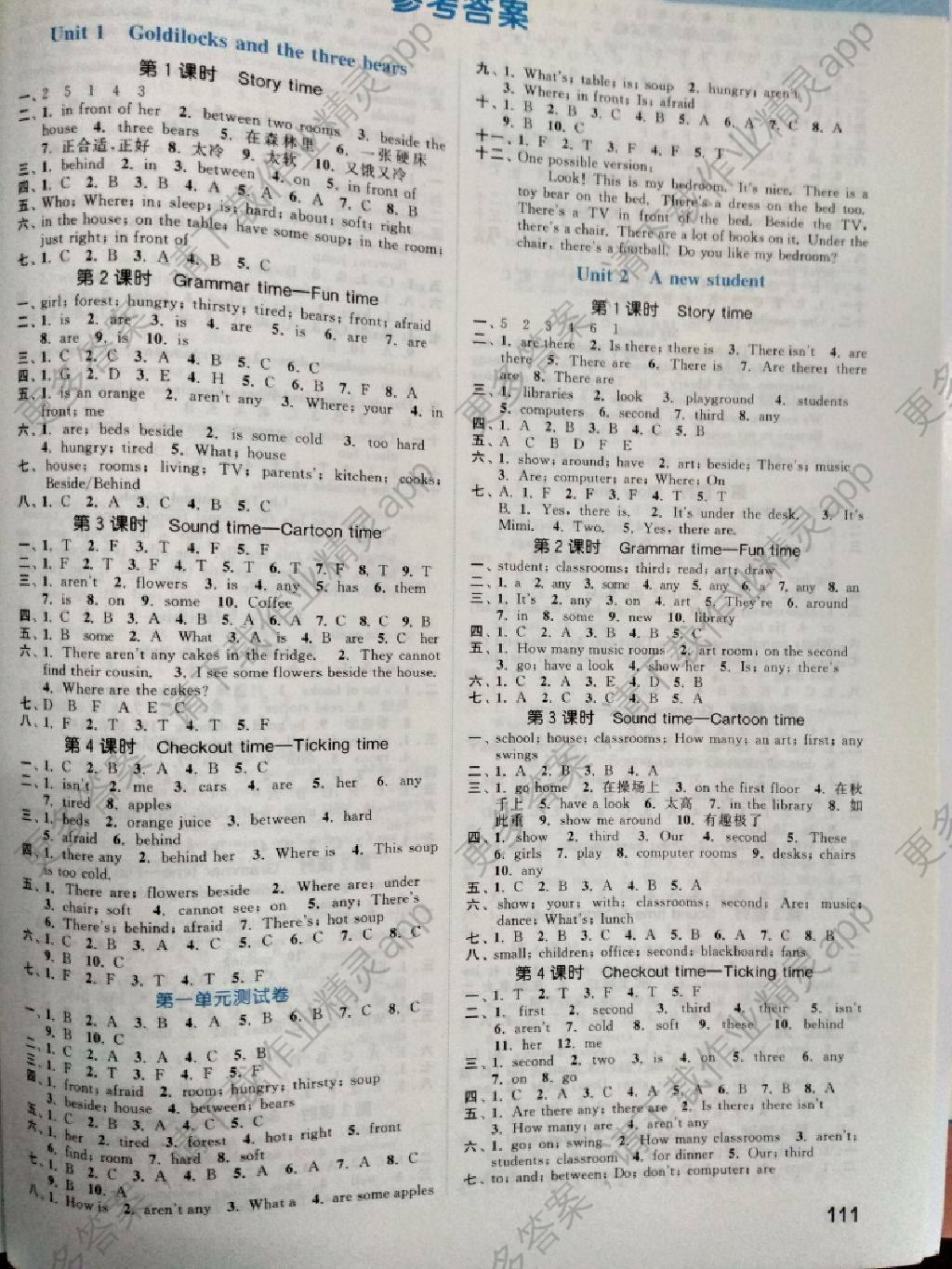 学习通小学英语作业答案（小学英语基础作业）