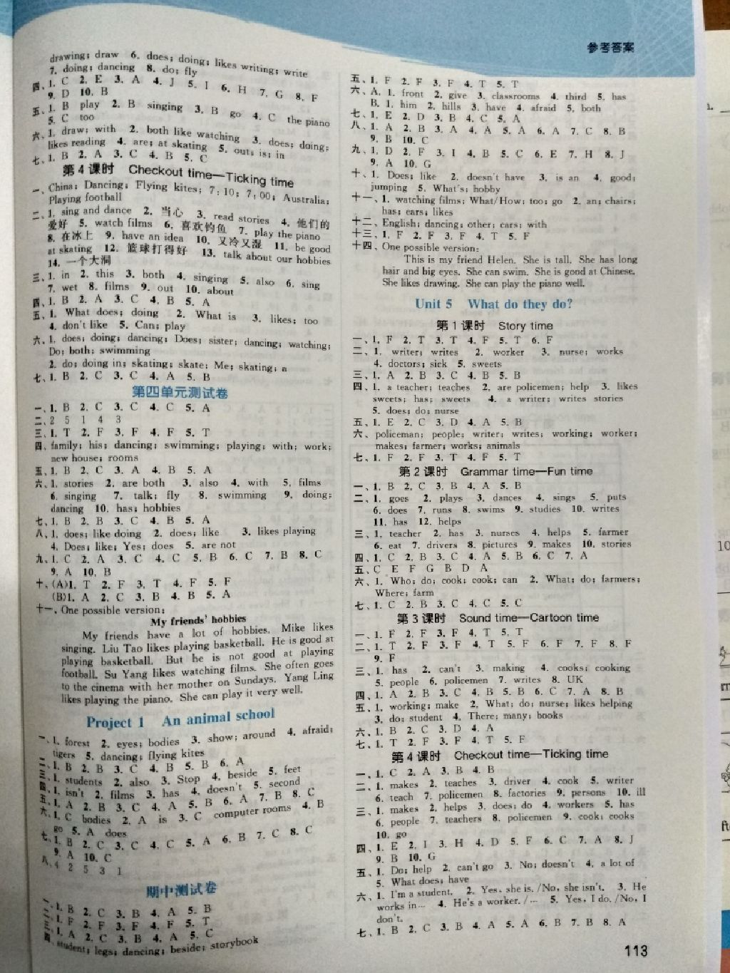 2017年金色课堂课时作业本五年级英语上册江苏版 参考答案第3页