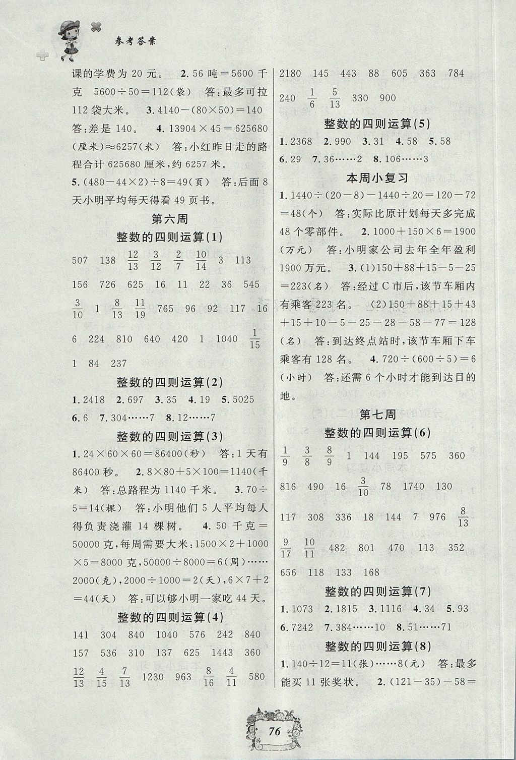 CE87BD6C2B6259AFB30CE501981430BF.jpg