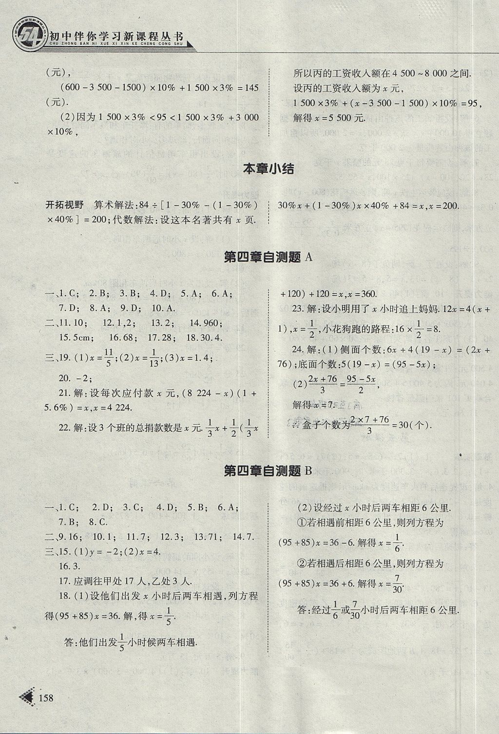 38BE54EBF0C8D7D4B578943E3559DD05.jpg