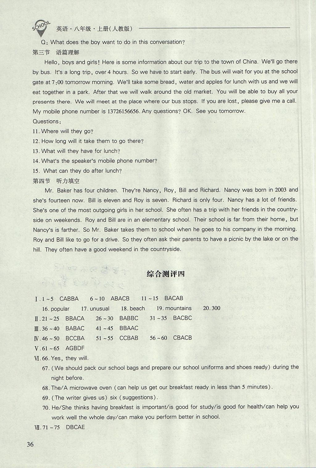 八上英语人口问题范文_衡水体英语范文图片(2)