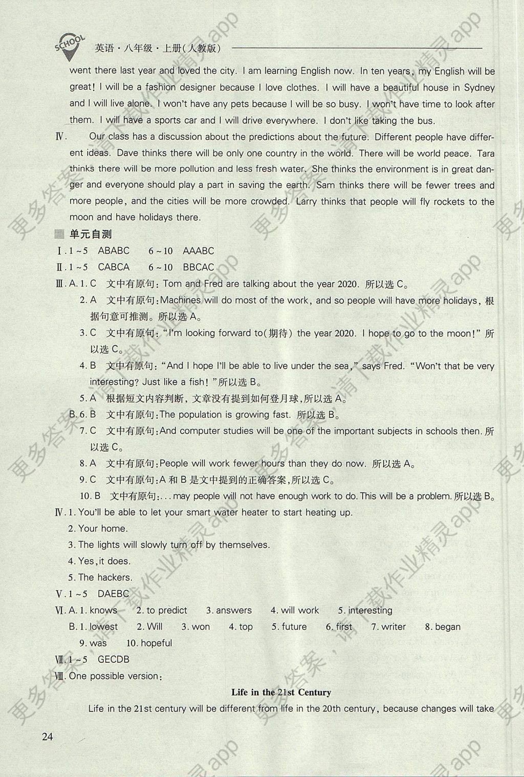 八上英语人口问题范文_衡水体英语范文图片(3)